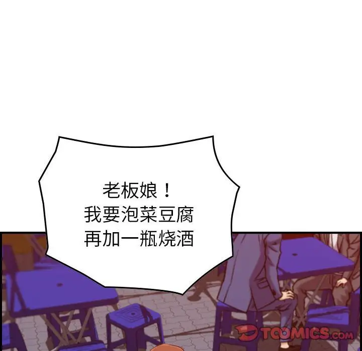 《燃烧》漫画 第16章