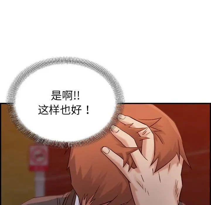 《燃烧》漫画 第16章