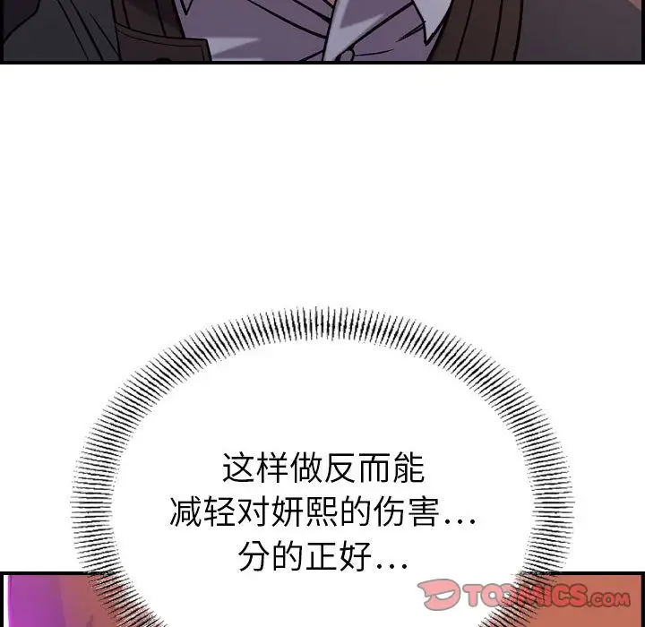 《燃烧》漫画 第16章