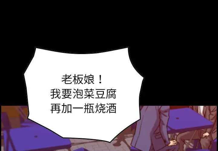 《燃烧》漫画 第17章