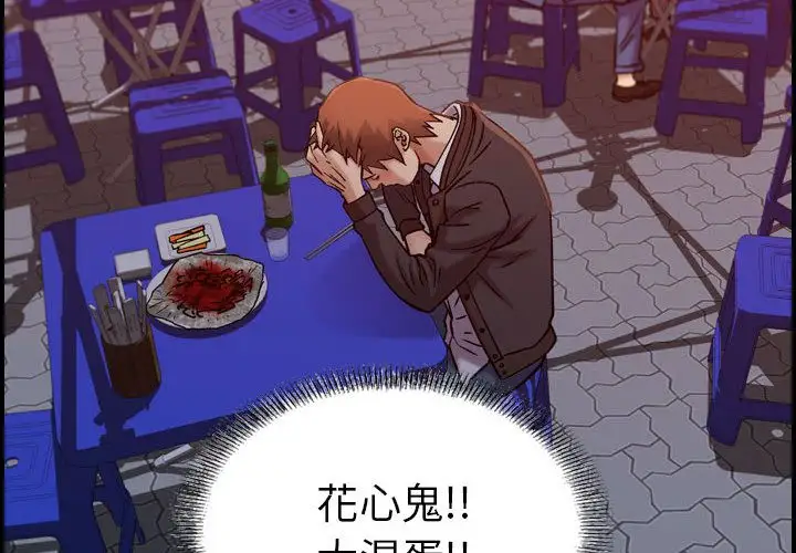 《燃烧》漫画 第17章