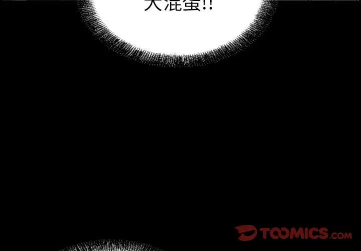 《燃烧》漫画 第17章