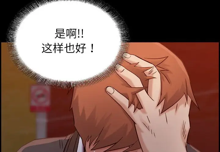 《燃烧》漫画 第17章