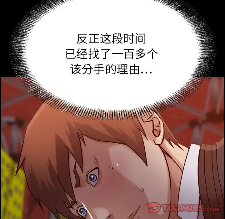 《燃烧》漫画 第17章