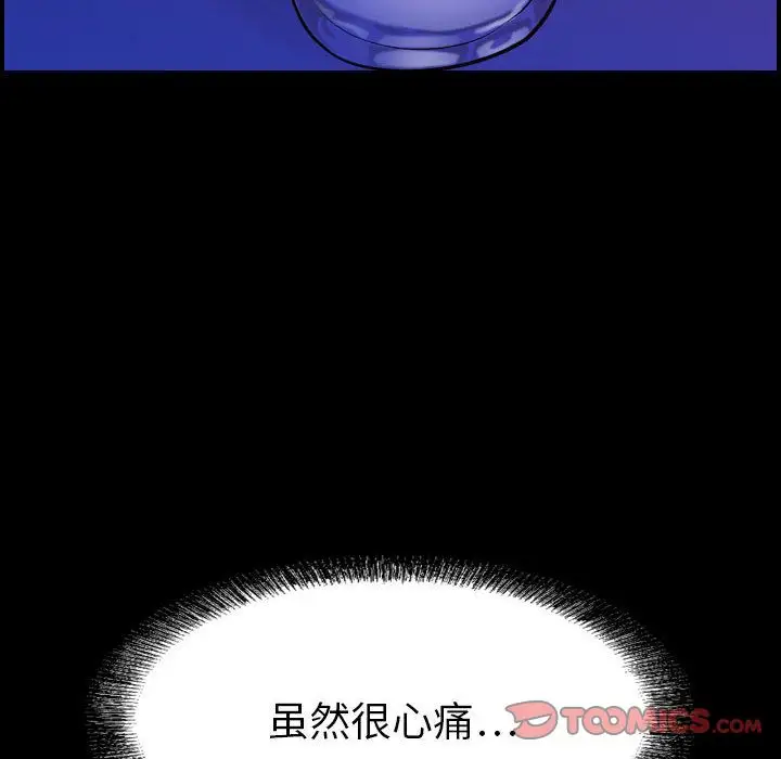 《燃烧》漫画 第17章