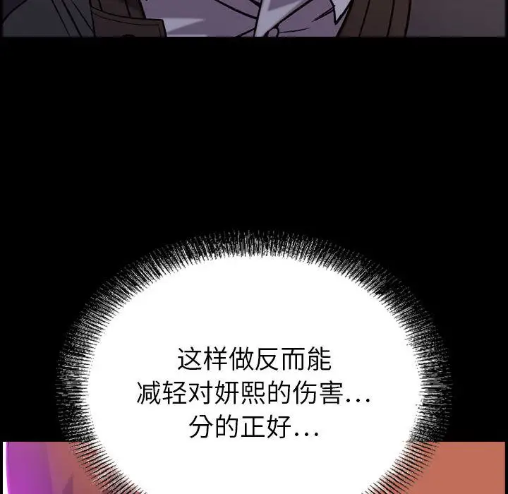 《燃烧》漫画 第17章