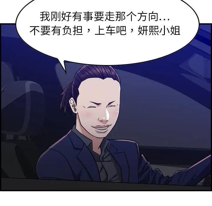 《燃烧》漫画 第17章