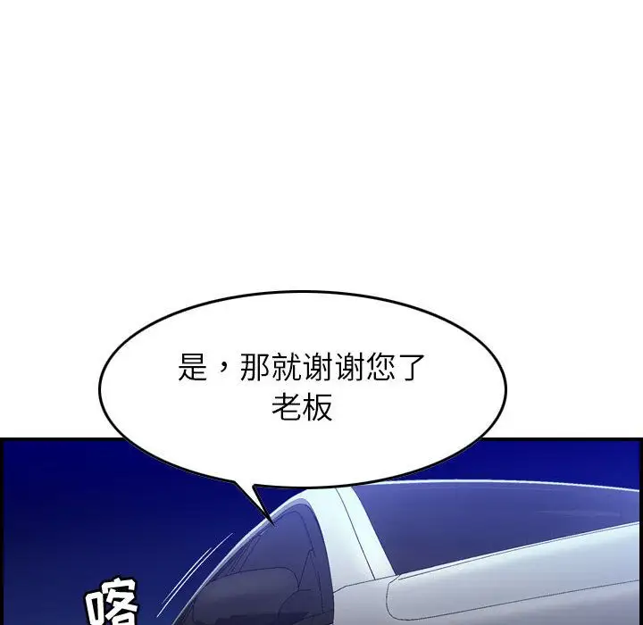 《燃烧》漫画 第17章