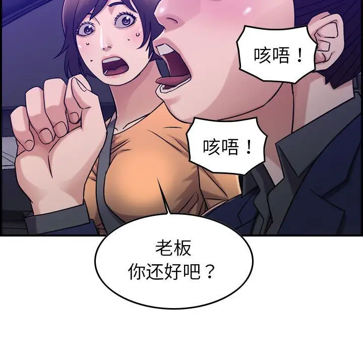 《燃烧》漫画 第17章