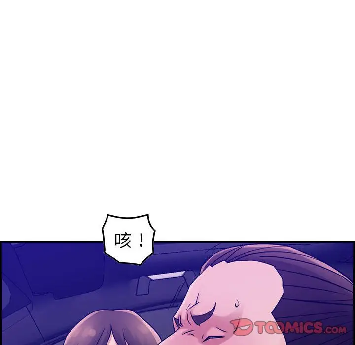《燃烧》漫画 第17章