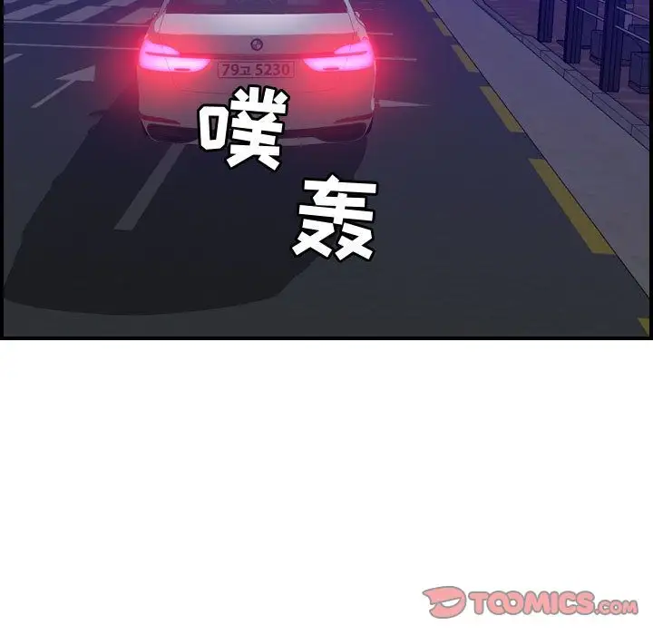 《燃烧》漫画 第17章