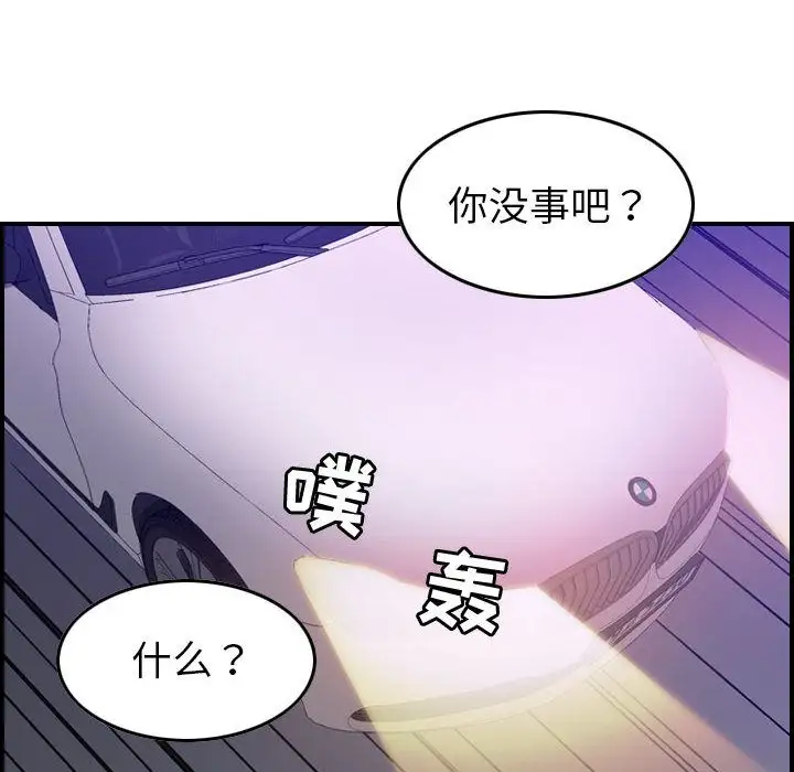 《燃烧》漫画 第17章