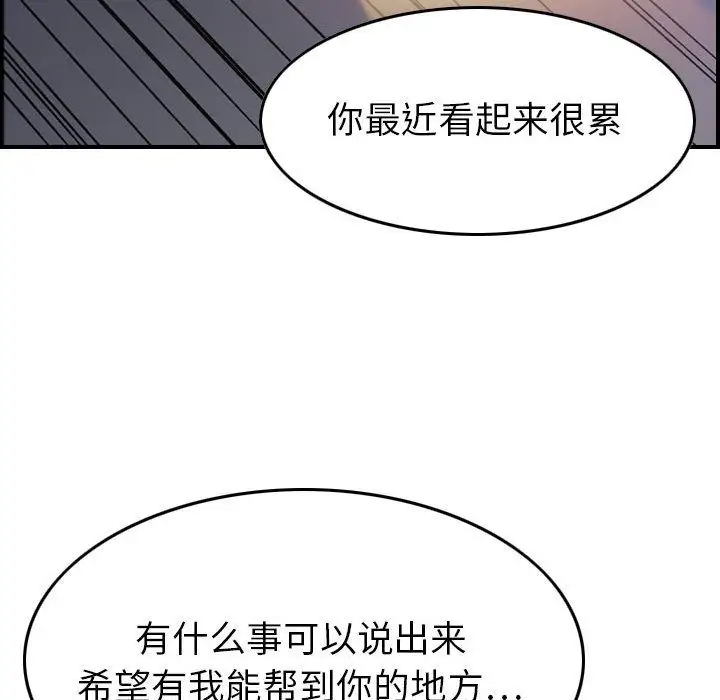 《燃烧》漫画 第17章