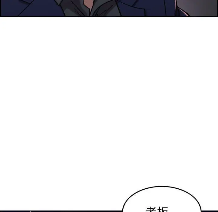 《燃烧》漫画 第17章