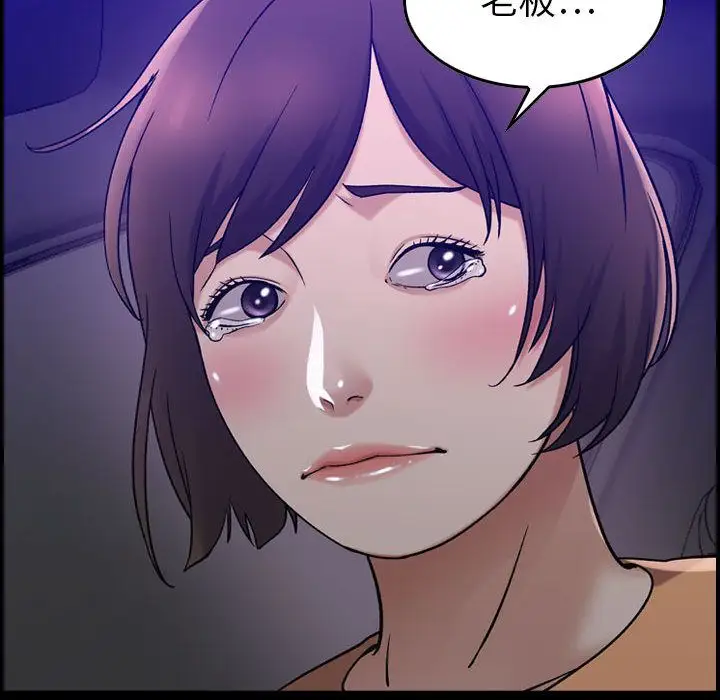 《燃烧》漫画 第17章