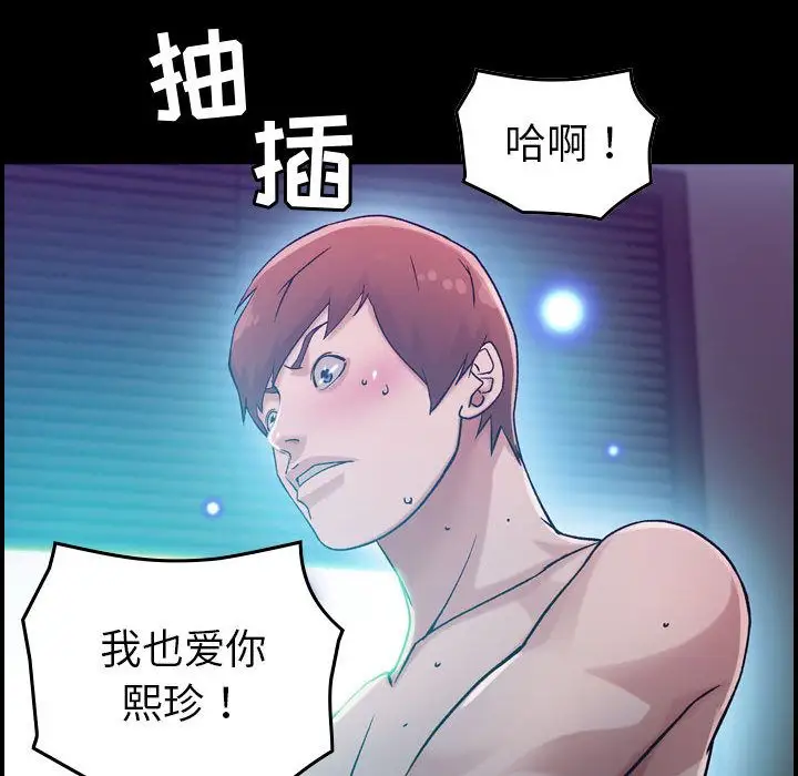 《燃烧》漫画 第17章