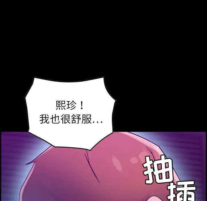 《燃烧》漫画 第17章