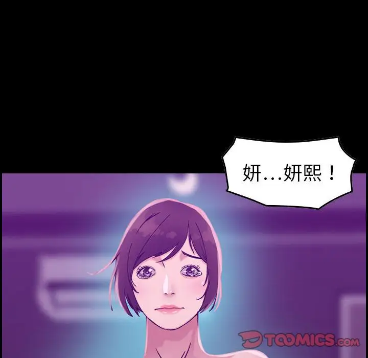 《燃烧》漫画 第17章