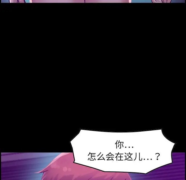 《燃烧》漫画 第17章