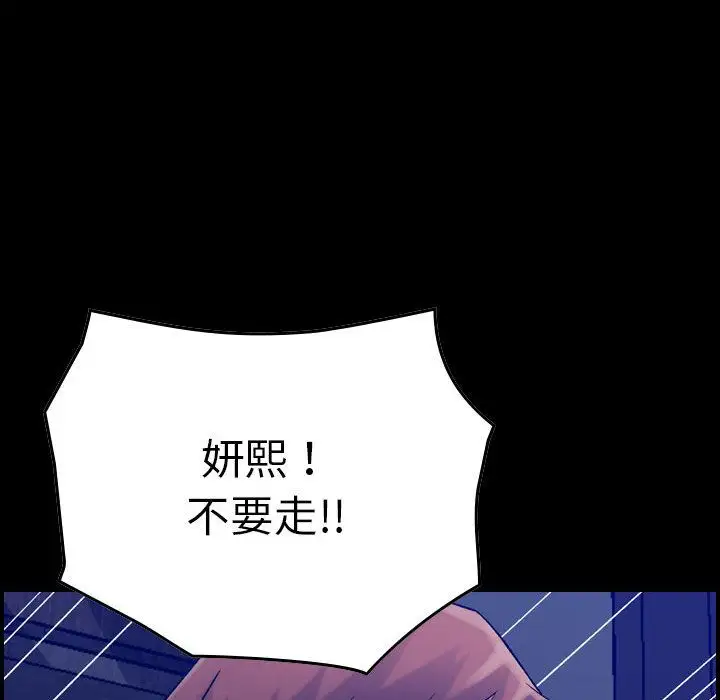 《燃烧》漫画 第17章