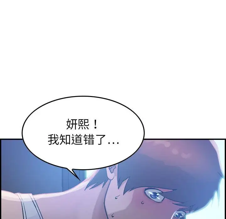 《燃烧》漫画 第17章