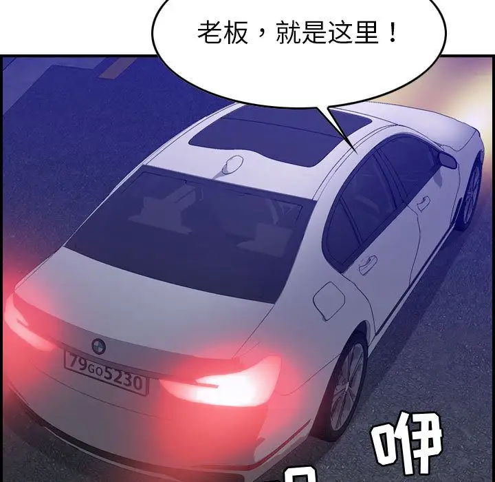 《燃烧》漫画 第17章