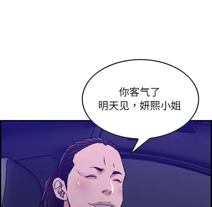 《燃烧》漫画 第17章
