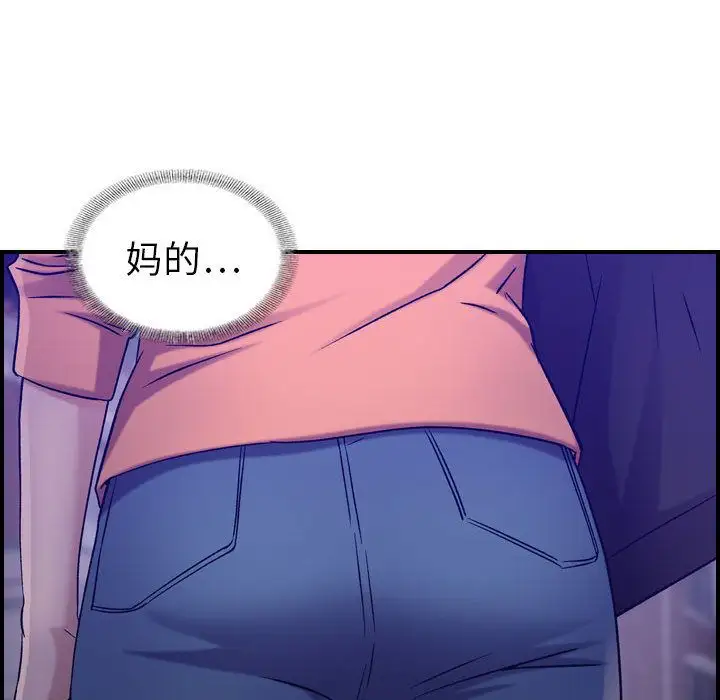 《燃烧》漫画 第17章
