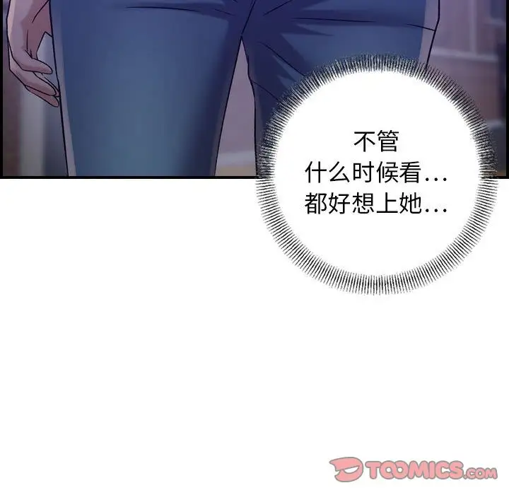 《燃烧》漫画 第17章