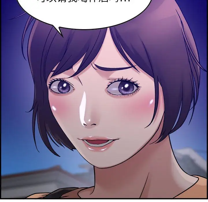 《燃烧》漫画 第17章