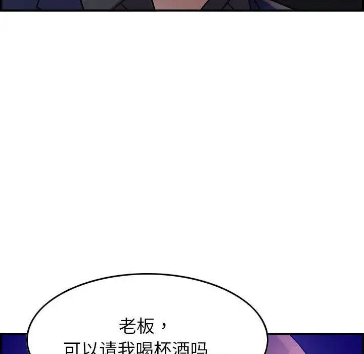 《燃烧》漫画 第17章