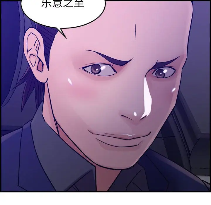 《燃烧》漫画 第17章