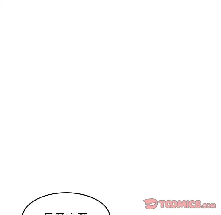 《燃烧》漫画 第17章