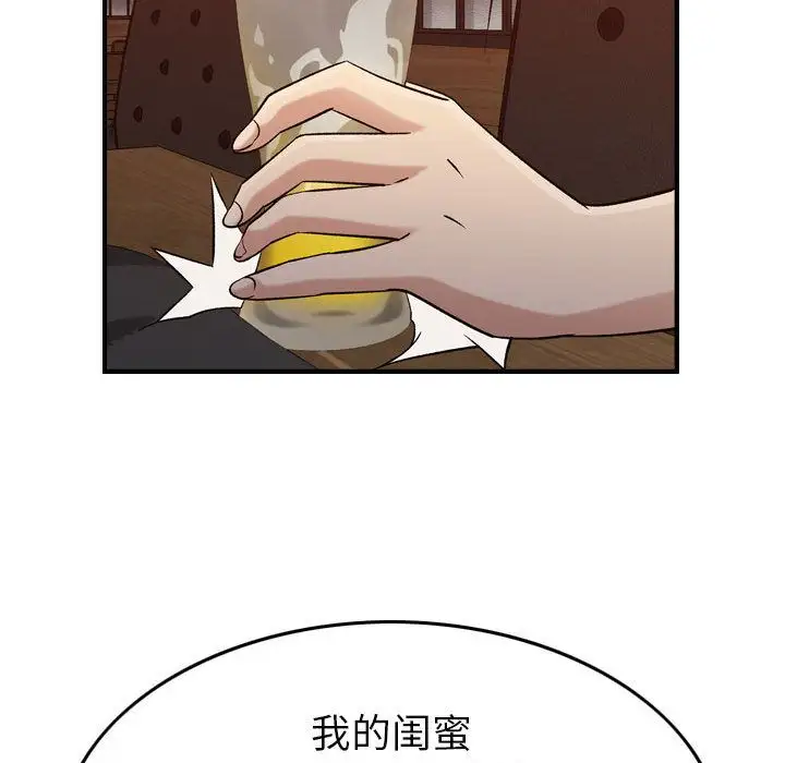 《燃烧》漫画 第17章