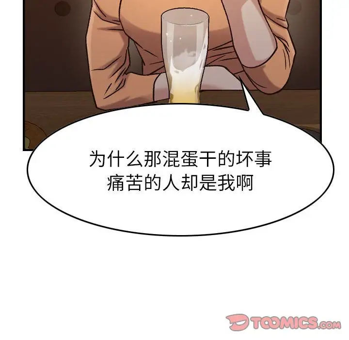 《燃烧》漫画 第17章