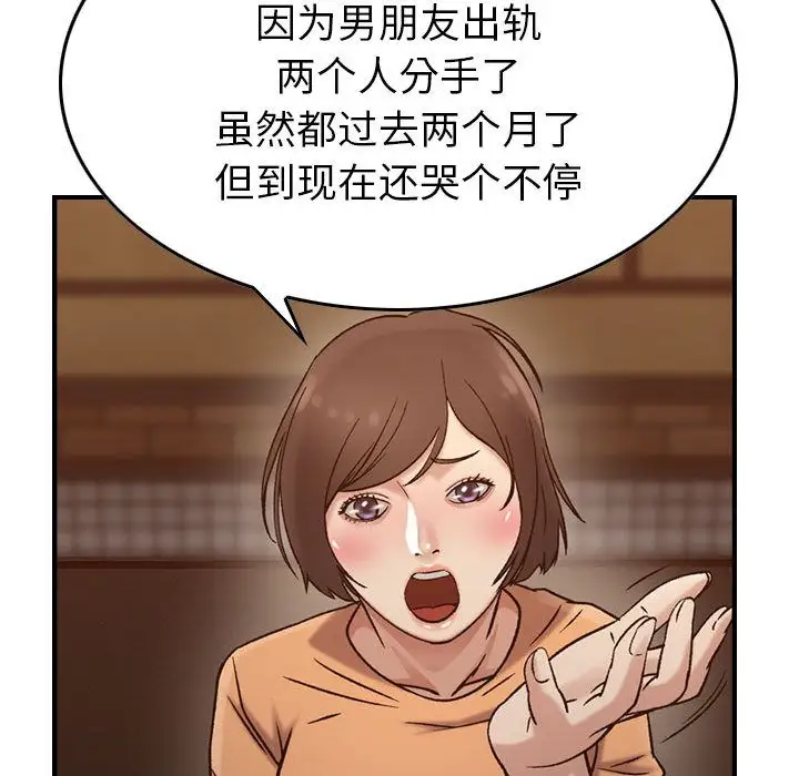《燃烧》漫画 第17章