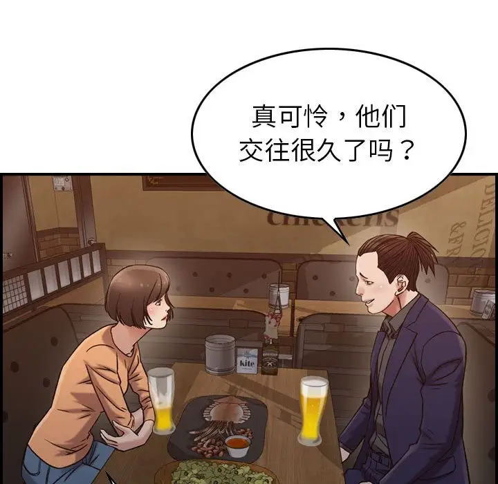 《燃烧》漫画 第17章