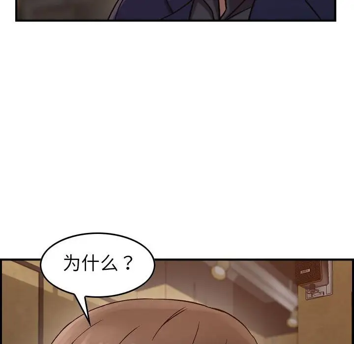 《燃烧》漫画 第17章