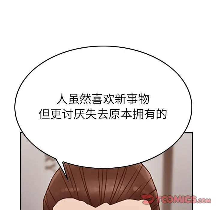 《燃烧》漫画 第17章