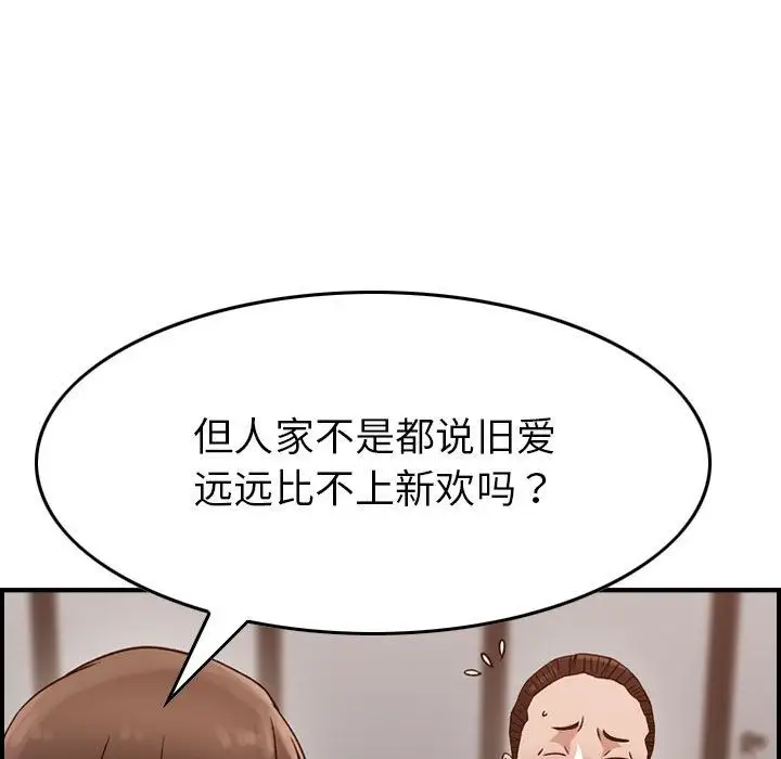《燃烧》漫画 第17章