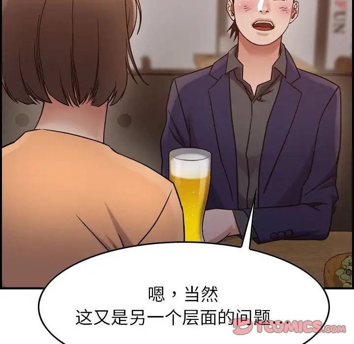 《燃烧》漫画 第17章