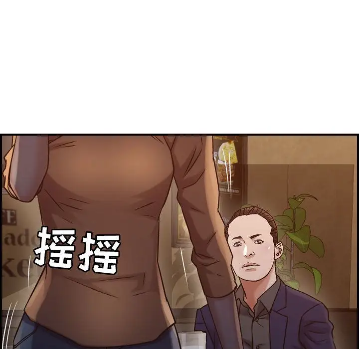 《燃烧》漫画 第17章