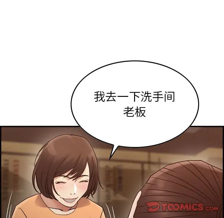 《燃烧》漫画 第17章