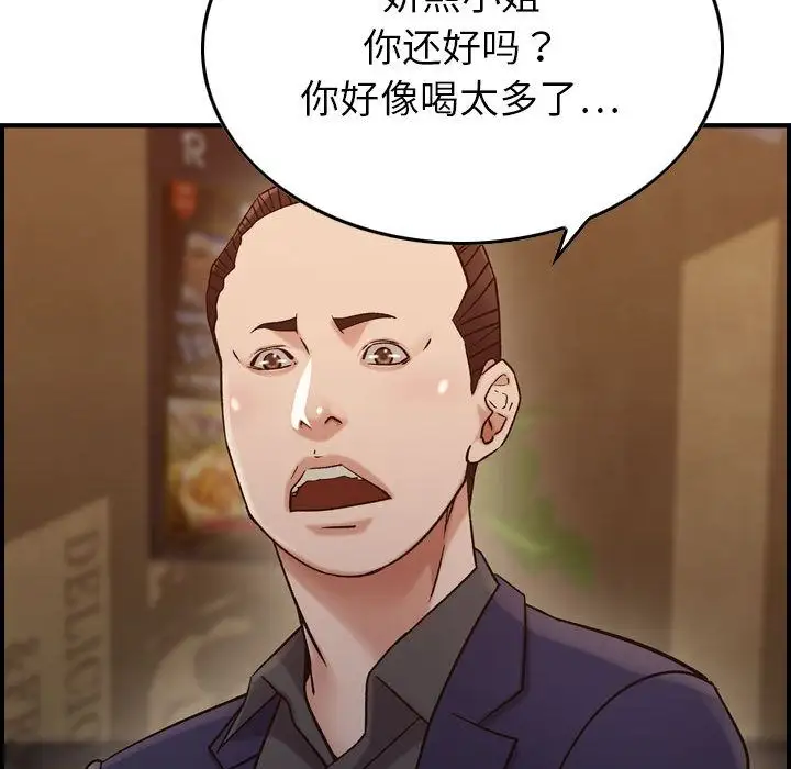 《燃烧》漫画 第17章