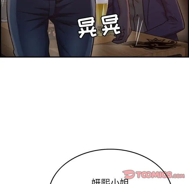 《燃烧》漫画 第17章