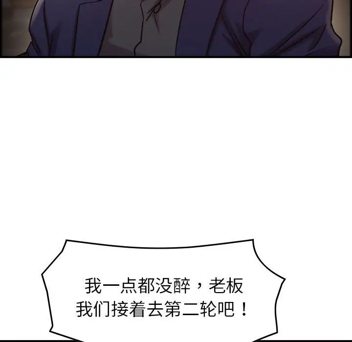 《燃烧》漫画 第17章