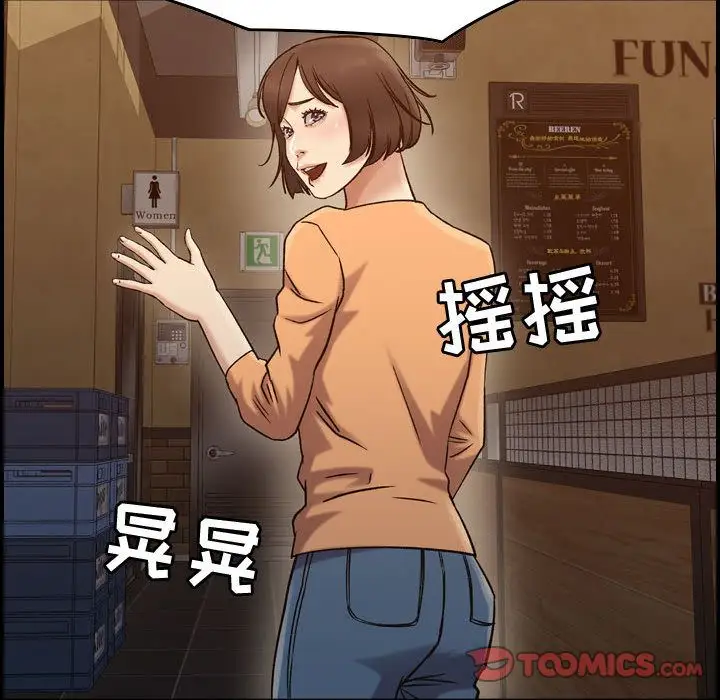 《燃烧》漫画 第17章