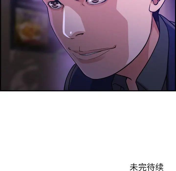 《燃烧》漫画 第17章