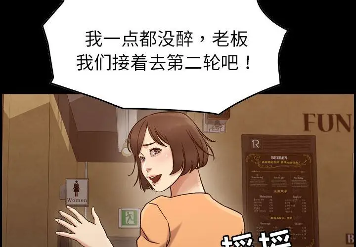 《燃烧》漫画 第18章