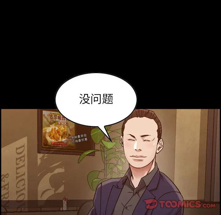 《燃烧》漫画 第18章